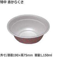 発泡どんぶり ラーメン特中 赤からくさ 450枚