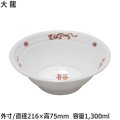 発泡どんぶり ラーメン大 龍