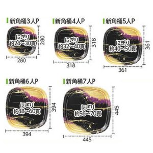 画像3: 新角桶PSP 新6人桶 鈴竹 本体・透明フタセット 10枚