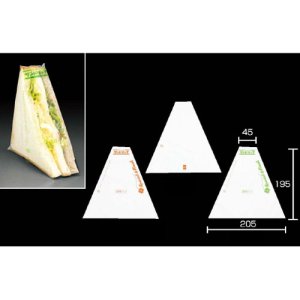 画像: サンドイッチ袋 新No.41　200枚