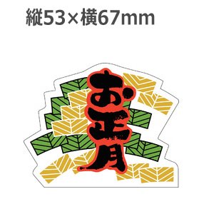 画像: ラベルシール お正月 C-187 金箔押し　500枚