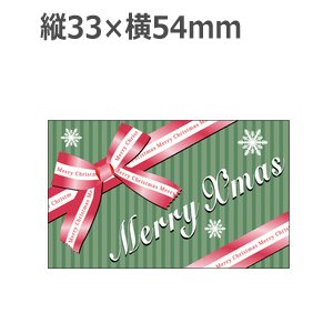 画像: ラベルシール クリスマス C-361　200枚