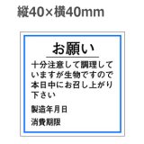 画像: ラベルシール 消費期限  F-44 上質紙使用　500枚