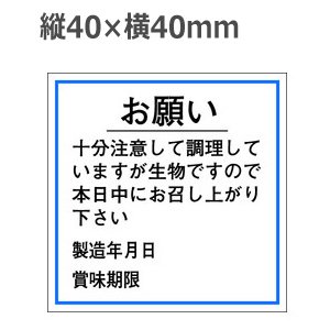 画像1: ラベルシール 賞味期限 F-45 上質紙使用　500枚