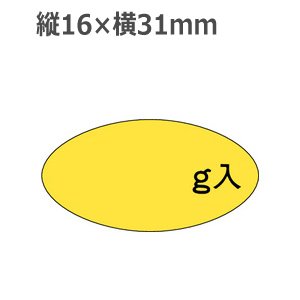 画像: ラベルシール 〜g入 M-234　1000枚