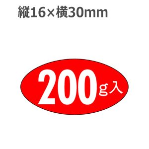 画像: ラベルシール 200g入 M-1623　1000枚