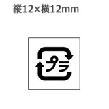 画像: ラベルシール 識別表示 プラ 透明原紙使用 L-25　2000枚