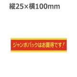 画像: ラベルシール ジャンボパックはお買得です! A-437　500枚