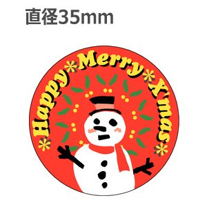 画像: ラベルシール Merry X'mas C-299 ニス引き　500枚