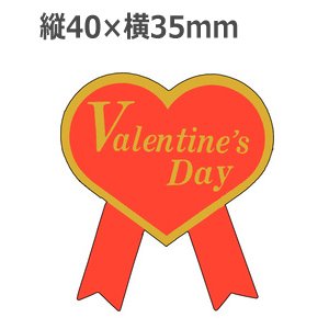 画像1: ラベルシール Valentine's Day C-228 金箔押し　1000枚