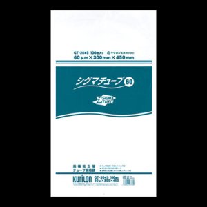 画像2: ボイル可 真空包装対応袋 シグマチューブ60μ 100枚