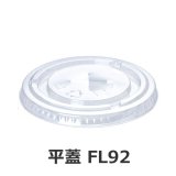 画像: 平蓋FL92 バイオペットコップHF92用蓋