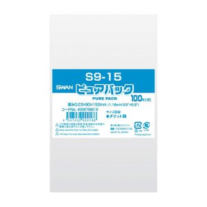 画像1: OPP袋 スワン ピュアパック S9-15　100枚