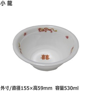 画像1: 発泡どんぶり ラーメン小（ミニ） 龍 600枚