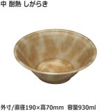 画像: 発泡どんぶり ラーメン中 耐熱しがらき 900枚