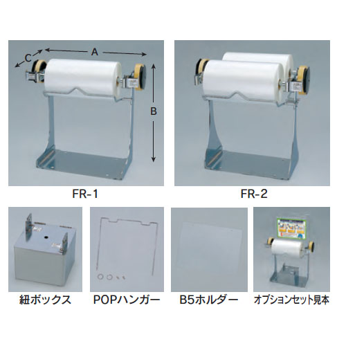 新型フクロール設置器具 通販｜パックハマヨシ